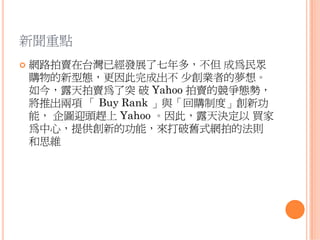 新作業系統的蛻變