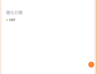 新作業系統的蛻變