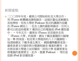 新作業系統的蛻變