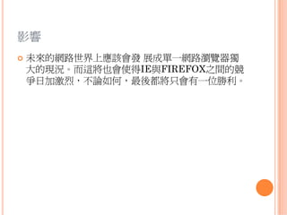 新作業系統的蛻變