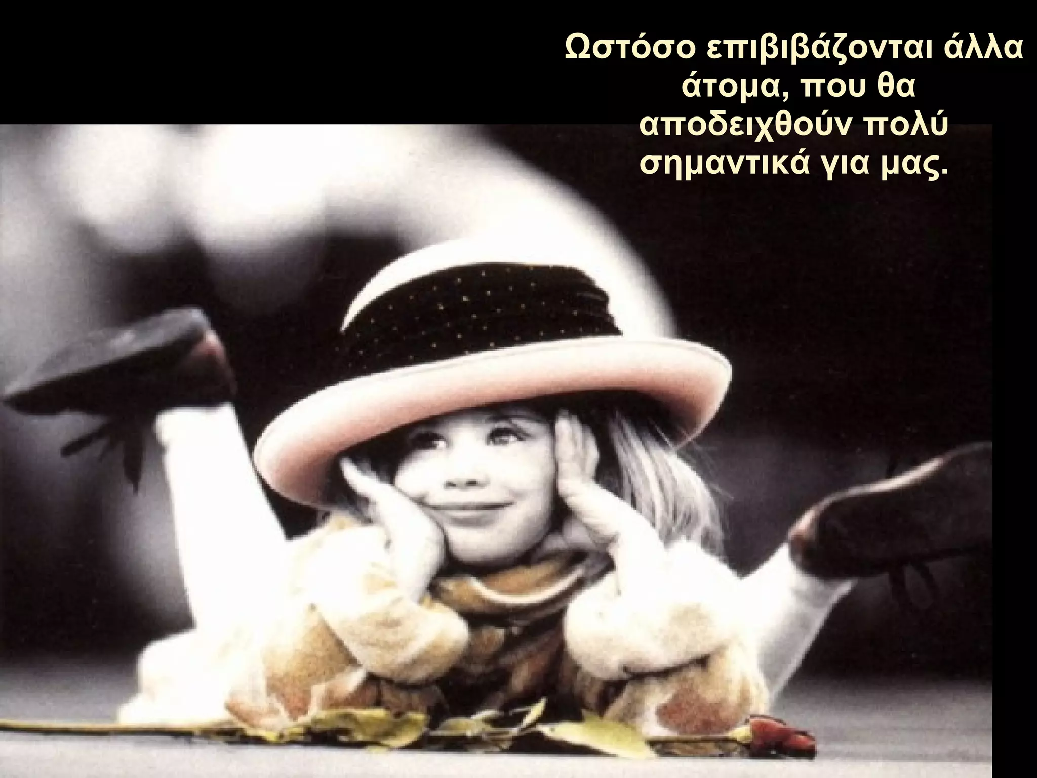 Ωστόσο επιβιβάζονται άλλα  άτομα, που θα αποδειχθούν πολύ σημαντικά για μας. 