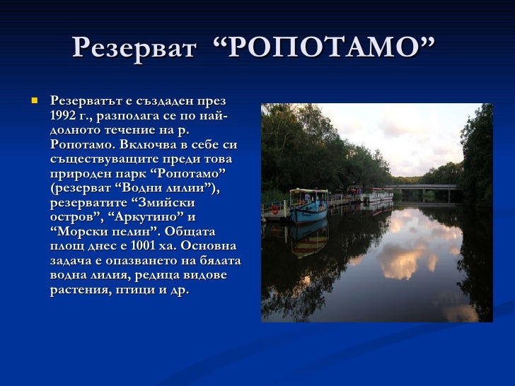Черноморска природногеографска област