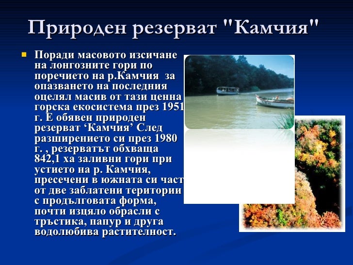 Черноморска природногеографска област