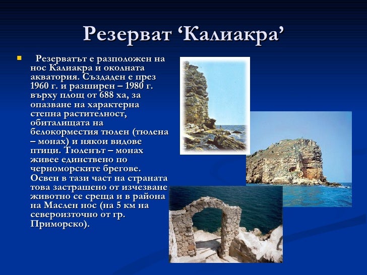 Черноморска природногеографска област