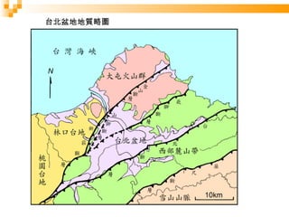 台北盆地地質略圖   