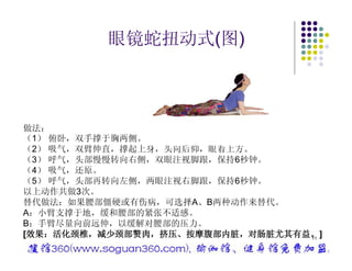 美体健身瑜珈教材