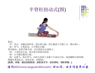 美体健身瑜珈教材