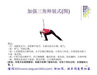 美体健身瑜珈教材