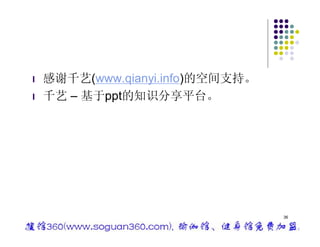 美体健身瑜珈教材