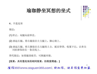 美体健身瑜珈教材