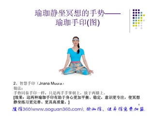 美体健身瑜珈教材