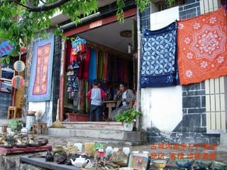 古城內家家戶戶都是商店  客棧 或啤酒屋 