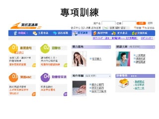 專項訓練 