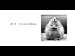 也許會進一步發展為自暴自棄的暴飲暴食 