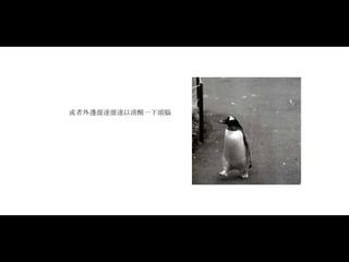 或者外邊溜達溜達以清醒一下頭腦 