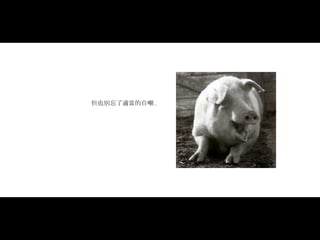 但也別忘了適當的自嘲 . 