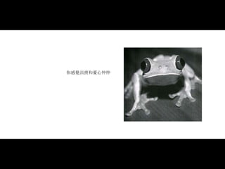 你感覺沮喪和憂心忡忡 