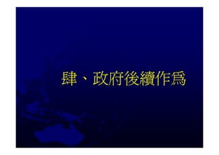 環保機關調查關廠工廠土壤地下水污染