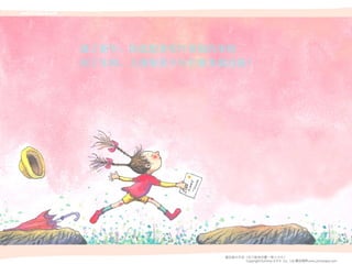 過了新年，你就想著明年要做的事情 到了年終，又後悔著今年什麼事都沒做！ 