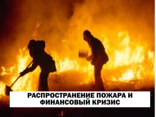 Management - Multidisciplinary Approach