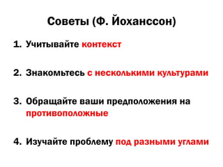 Management - Multidisciplinary Approach