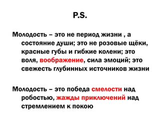 Management - Multidisciplinary Approach