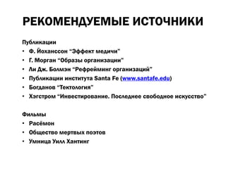 Management - Multidisciplinary Approach