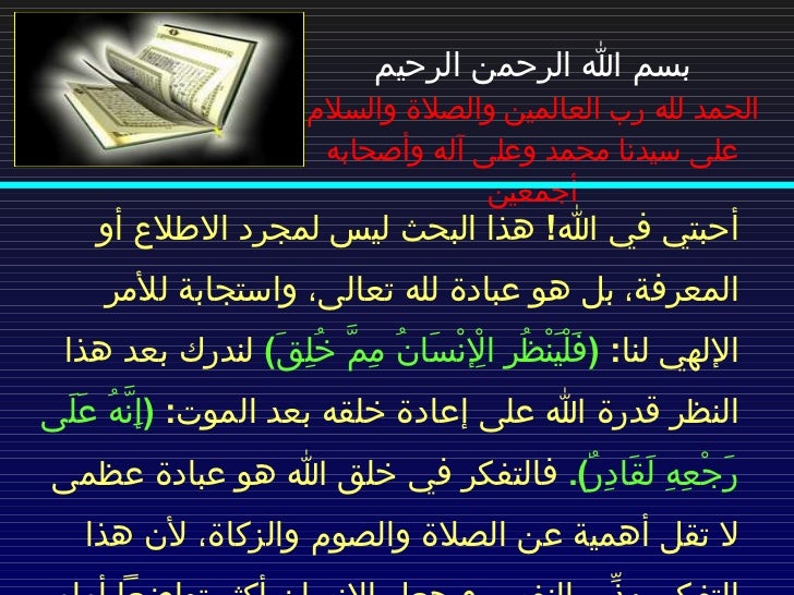 كيف خلق الله الجبال مقالة