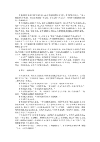 新闻与官场的内幕故事：新闻界