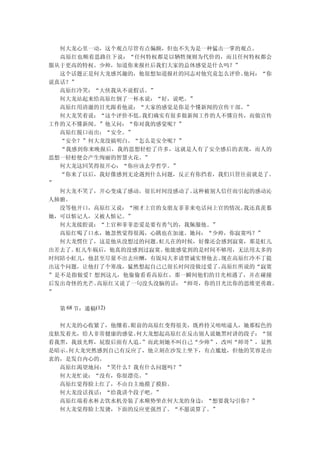 新闻与官场的内幕故事：新闻界