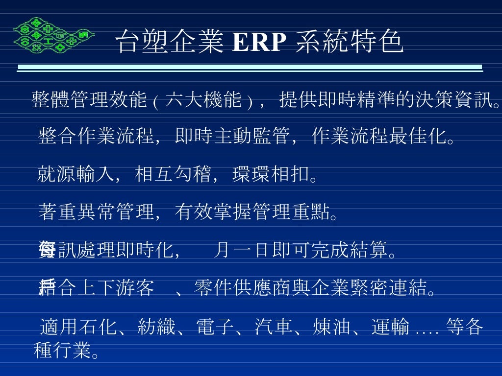 Formosa Plastics Corporation Management System