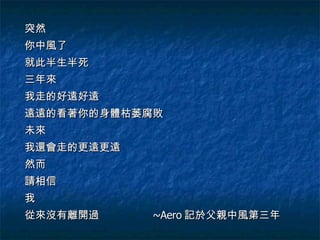 临终关怀陪伴