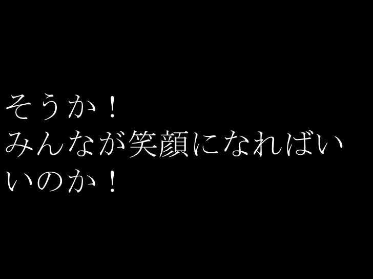 笑顔重要 笑顔重要