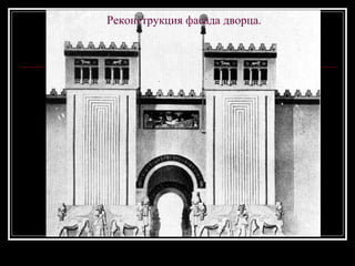 Реконструкция фасада дворца. 