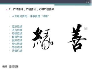 人脉经营的艺术