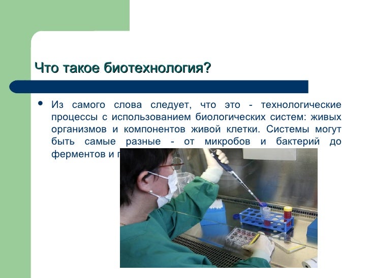 Учебник По Медицинской Биотехнологии Учебник По Медицинской Биотехнологии