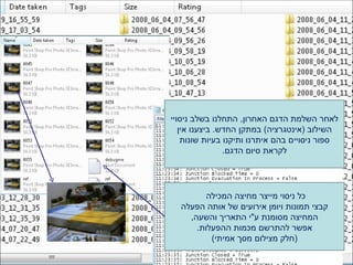 מצגת גמר גילדור רכבת תשסח