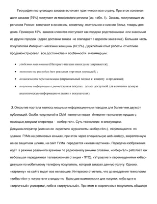 Васильевские чтения: доклад на конференции в РГТУ,  2002