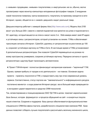 Васильевские чтения: доклад на конференции в РГТУ,  2002