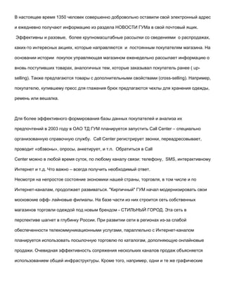 Васильевские чтения: доклад на конференции в РГТУ,  2002