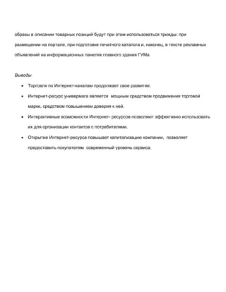 Васильевские чтения: доклад на конференции в РГТУ,  2002
