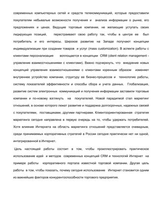 Васильевские чтения: доклад на конференции в РГТУ,  2002