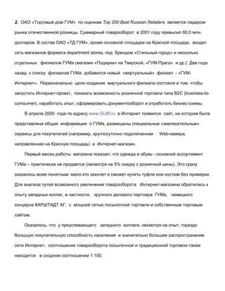 Васильевские чтения: доклад на конференции в РГТУ,  2002