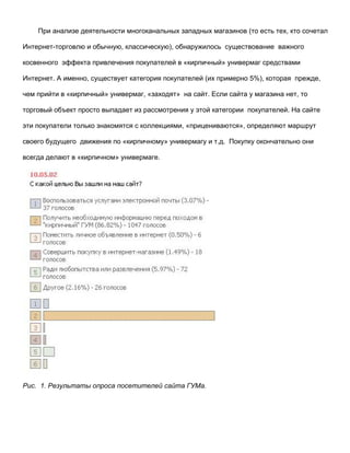 Васильевские чтения: доклад на конференции в РГТУ,  2002