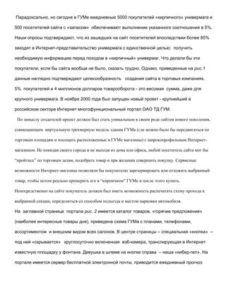 Васильевские чтения: доклад на конференции в РГТУ,  2002