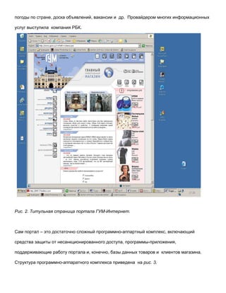 Васильевские чтения: доклад на конференции в РГТУ,  2002