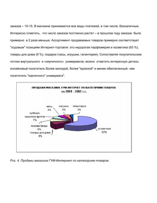 Васильевские чтения: доклад на конференции в РГТУ,  2002