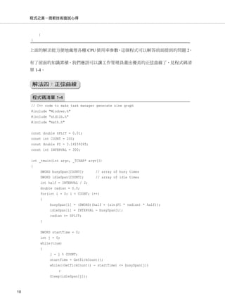 程式之美－微軟技術面試心得