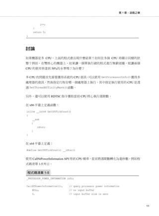 程式之美－微軟技術面試心得