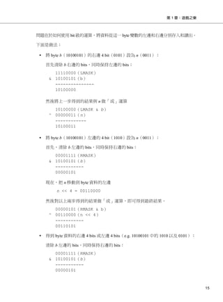 程式之美－微軟技術面試心得